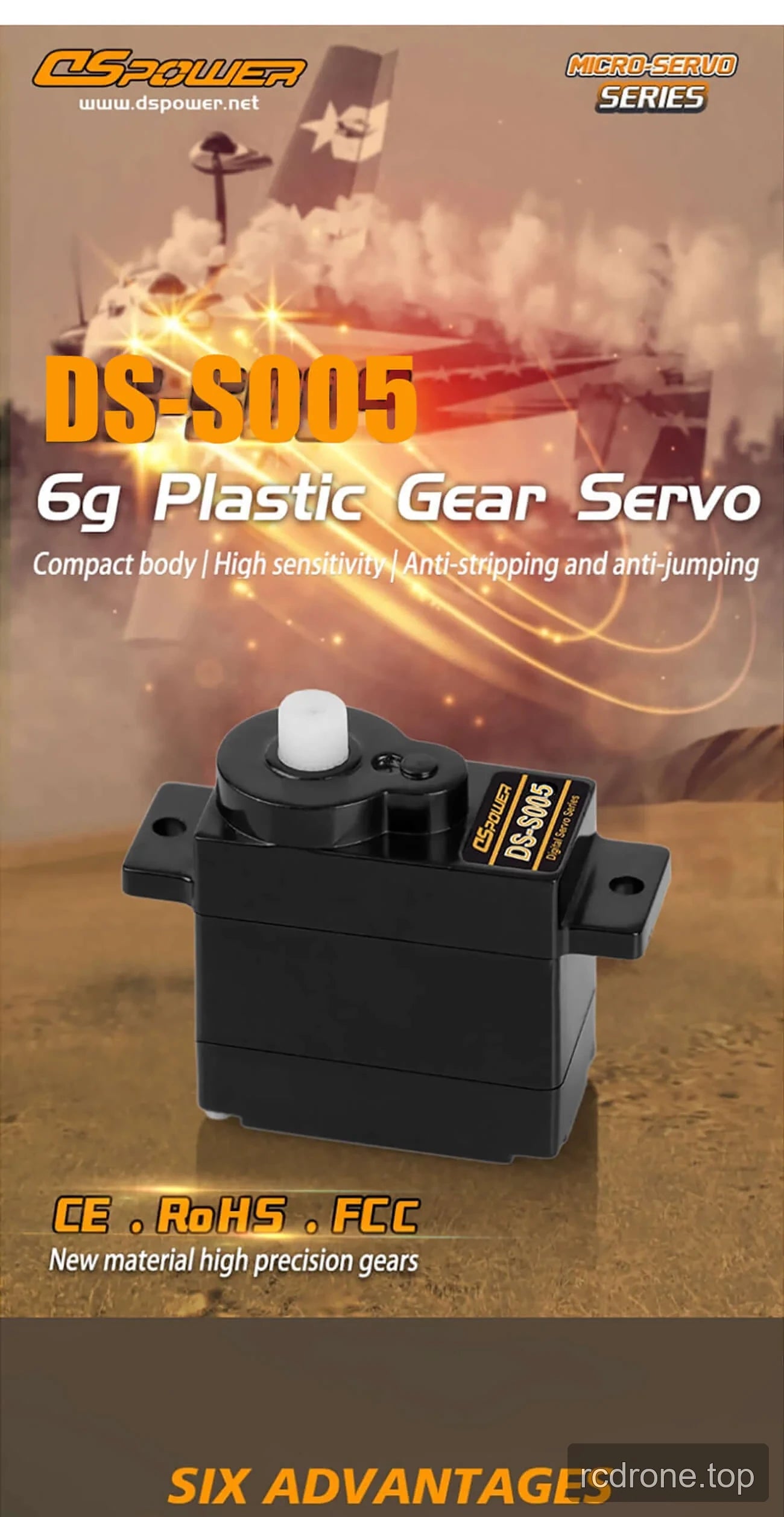 DSpower DS-S005 servo motor product graphic — section 1 of 4