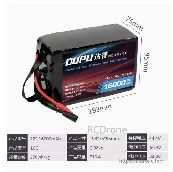 DUPU 12S LiPo Batteries, DUPU 12S LiPo battery: 16000mAh, 44.4V, 10C, 710.4Wh. Size: 193x75x95mm, weight: 2.98kg. Energy density: 270Wh/kg. Charge voltage: 50.4V, cutoff: 33.6V.