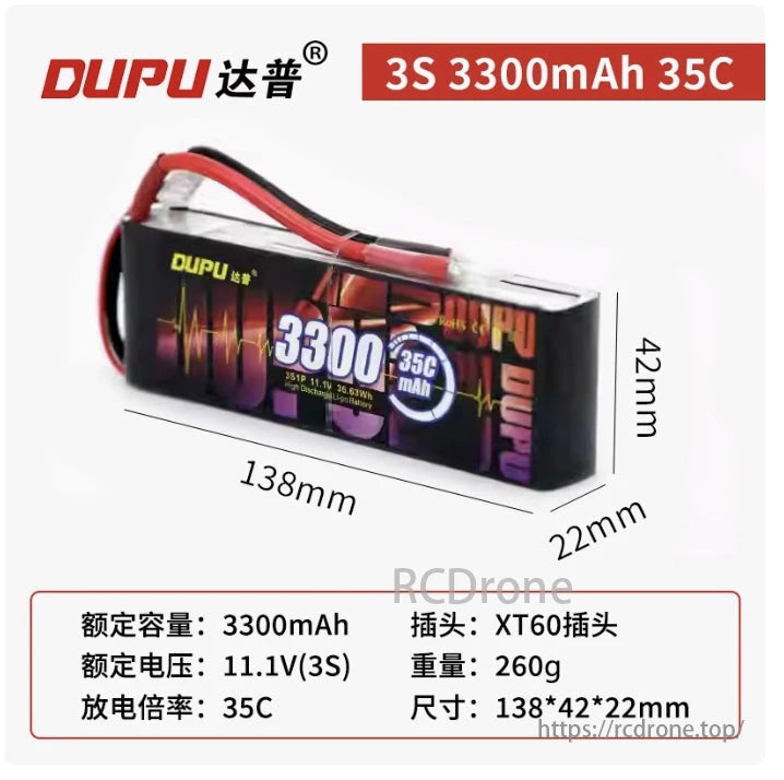 DUPU 3300mAh LiPo Battery, DUPU 3S 3300mAh 35C LiPo battery with XT60 plug, 11.1V, 260g, 138x42x22mm, high-performance for RC models.