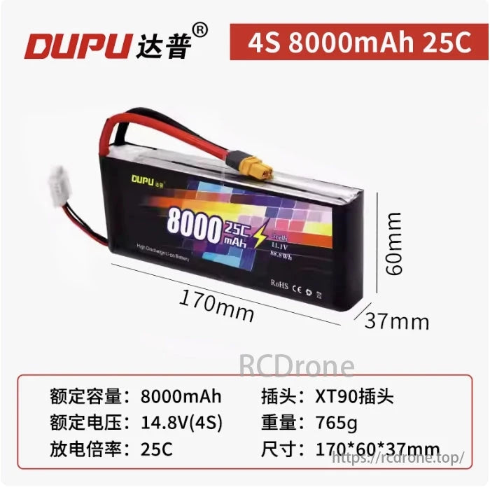 DUPU 8000mAh LiPo Drone Battery, DUPU 4S 8000mAh LiPo battery, 14.8V, XT90 connector, 765g, 170x60x37mm. Ideal for high-performance drones.
