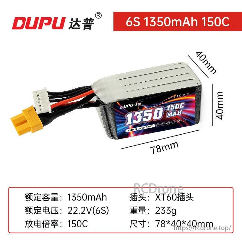 DUPU FPV drone battery: 6S 1350mAh 150C, 22.2V, XT60, 233g, compact design, ideal for high-performance drones.