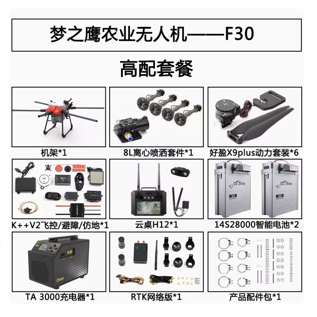 Drone Hexacopter کشاورزی Dreameagle F30 / X630 6-Axis 14S 30L