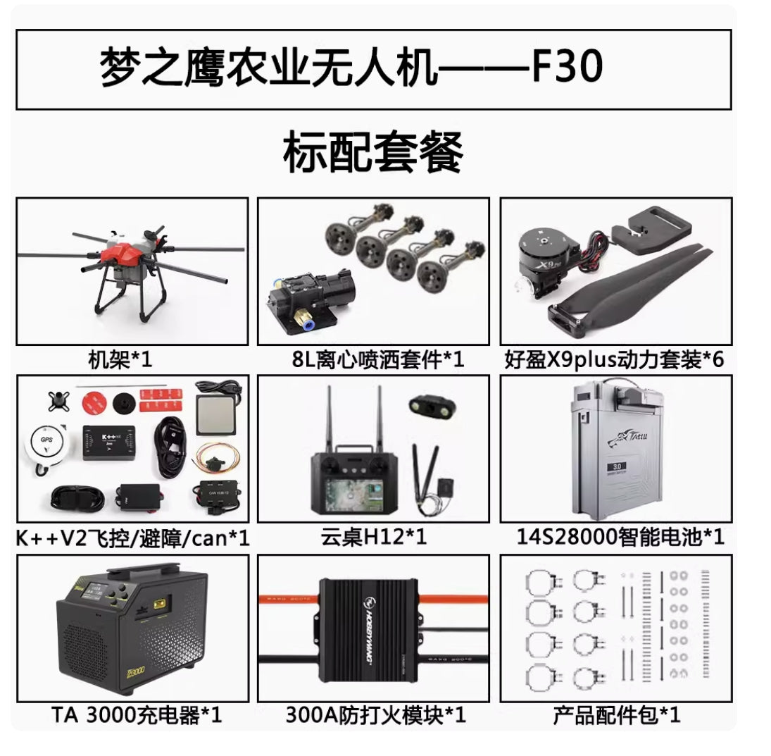 Drone Heksakopter Pertanian Dreameagle F30 / X630 6-Axis 14S 30L