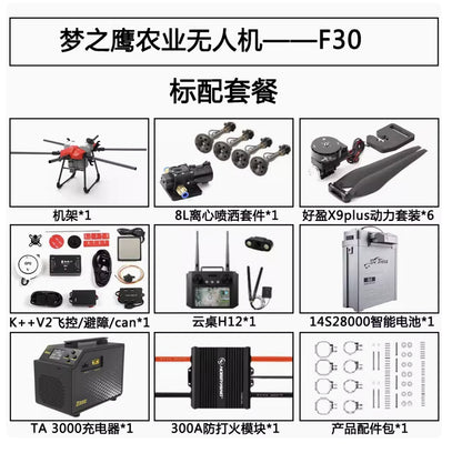 Dreameagle F30 / X630 Drone Hexacopter Agrícola de 6 Eixos 14S 30L