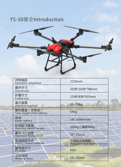 Dreameagle YS-50 Transport Drone, The Dreameagle YS-50 transport drone has a symmetric wheelbase, maximum payload capacity of 20-50kg, and a total weight of 54kg.