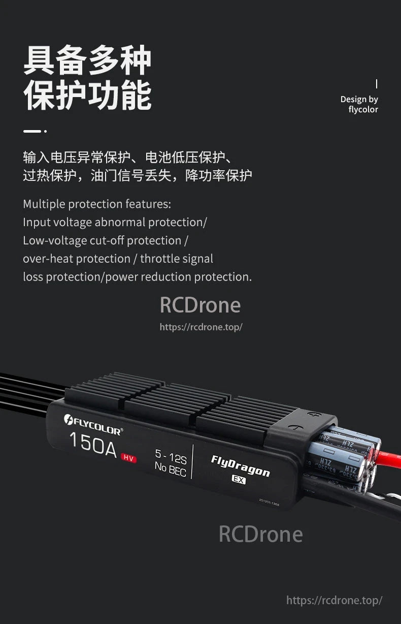 Flycolor FlyDragon HV 150A ESC provides protection against voltage issues, overheating, signal loss, and power reduction. Compatible with 5-12S, no BEC.