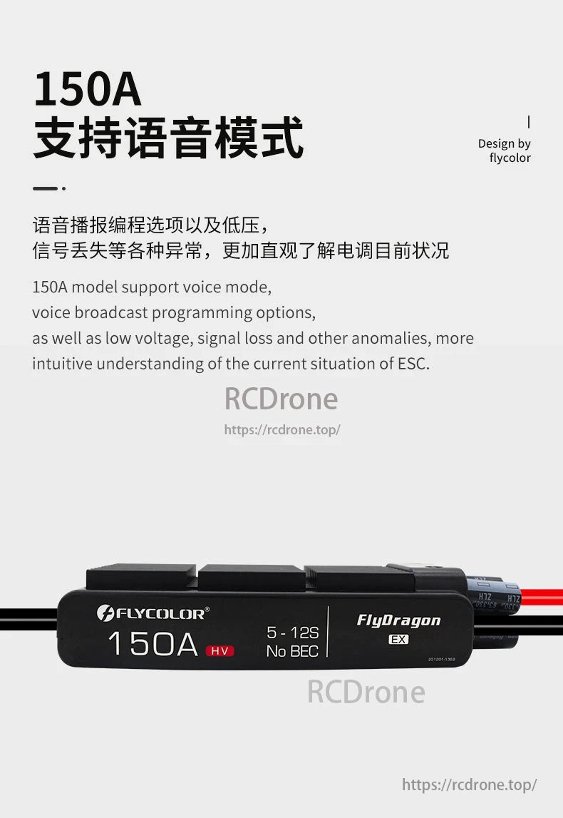 The Flycolor FlyDragon HV 150A ESC offers voice mode with real-time alerts, supports 5-12S, and features a sleek design for advanced users needing precise control.