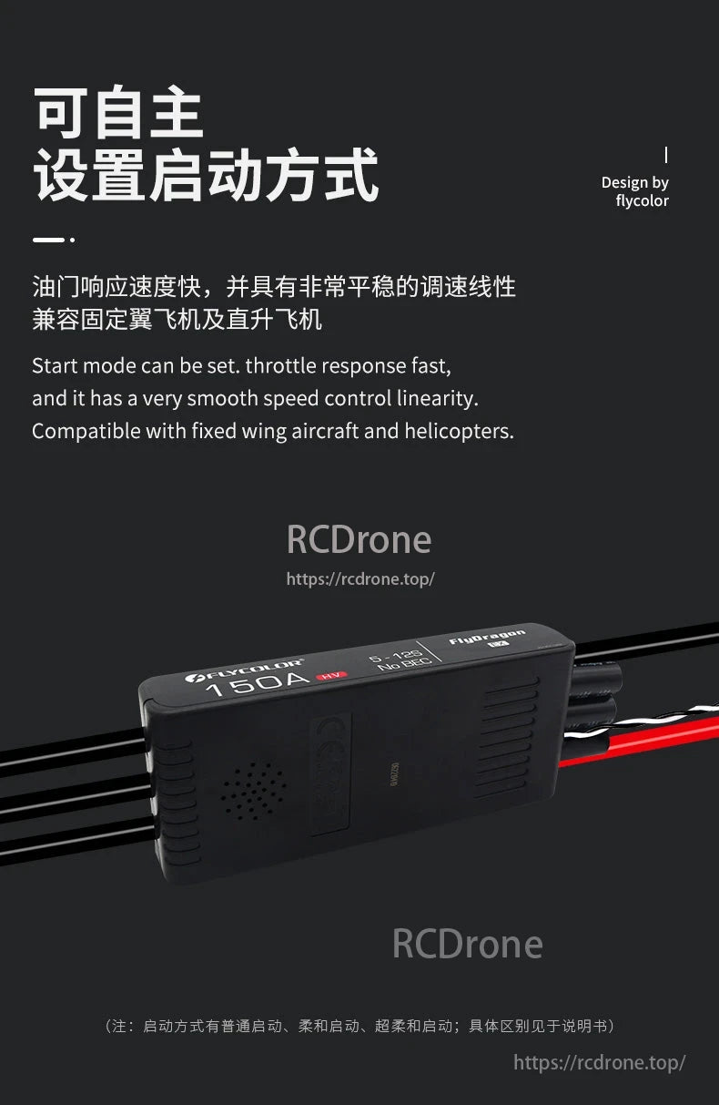 The Flycolor FlyDragon HV 150A ESC provides customizable start modes, quick throttle response, smooth speed control, and is compatible with fixed-wing aircraft and helicopters.