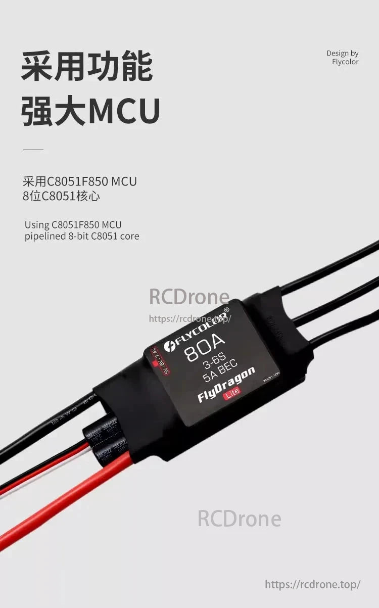 Flycolor FlyDragon Lite ESC, Flycolor FlyDragon Lite 80A ESC for FPV drones features a C8051F850 MCU, supports 3-6S, and includes a 5A BEC.