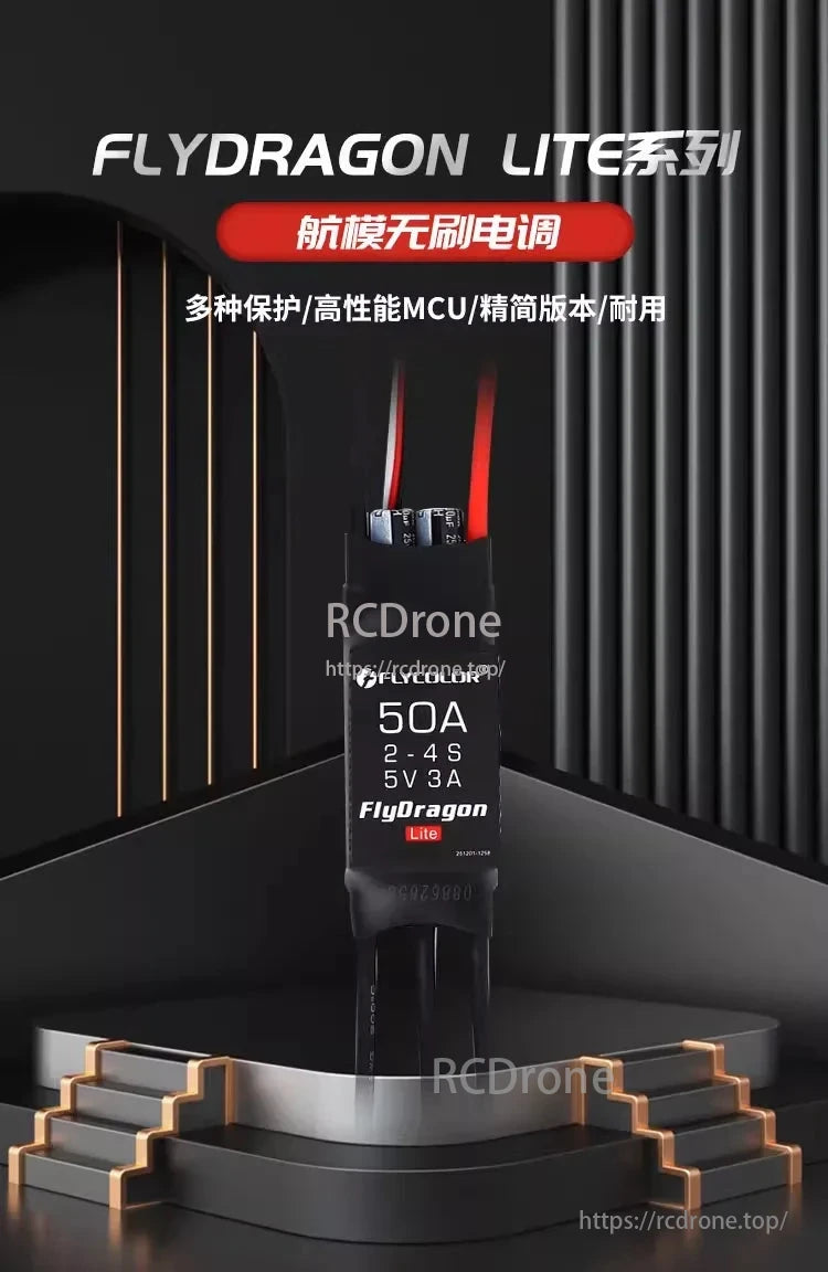 Flycolor FlyDragon Lite ESC, Flycolor FlyDragon Lite brushless ESCs offer multiple protections, high-performance MCU, compact design, and durability. Available in 20A, 30A, 40A, and 50A versions for FPV drones.