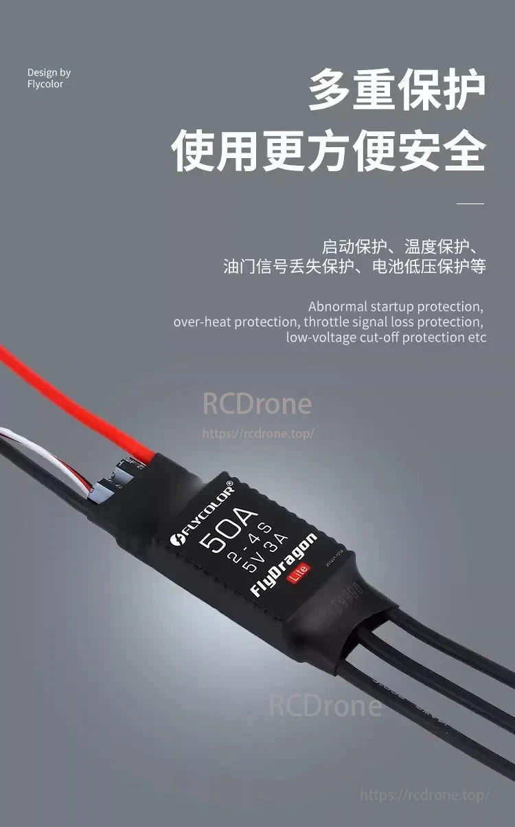 Flycolor FlyDragon Lite ESC, Flycolor FlyDragon Lite 20A-50A brushless ESC for FPV drones offers safety features like startup protection, overheat, signal loss, and low-voltage cutoff for reliable, convenient use.