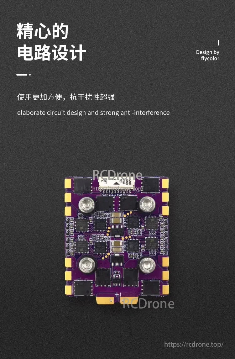 The FlyColor X-Tower F7 FPV Stack features advanced circuitry and strong anti-interference capabilities.