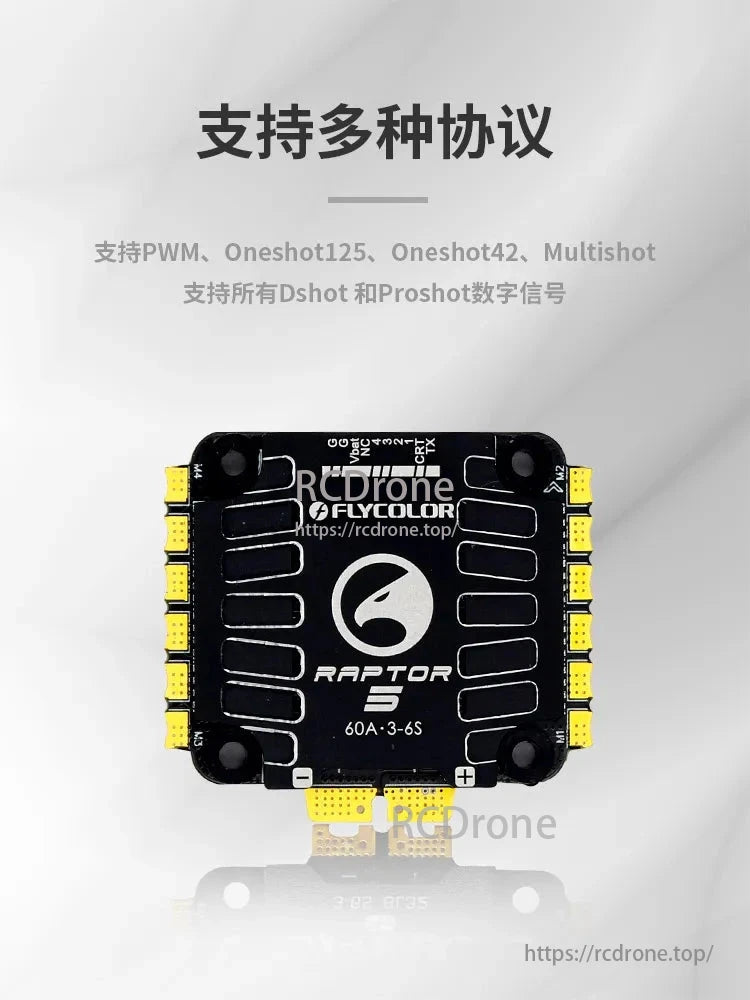FlyColor X-Tower F7 FPV Stack, The FlyColor Raptor ESC supports multiple digital signals and has a 60A capacity for 3-6S batteries.