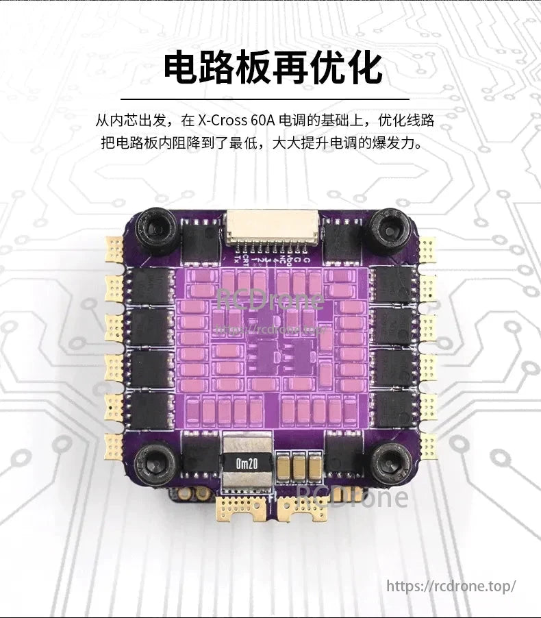 FlyColor X-Tower F7 FPV Stack, Optimized X-Cross 60A ESC circuit board reduces internal resistance for better performance, featuring a purple design with gold connectors and black components.