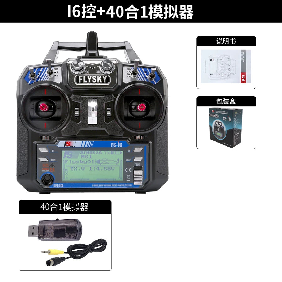 Flysky FS-i6X I6 + 40-in-1 Simulator