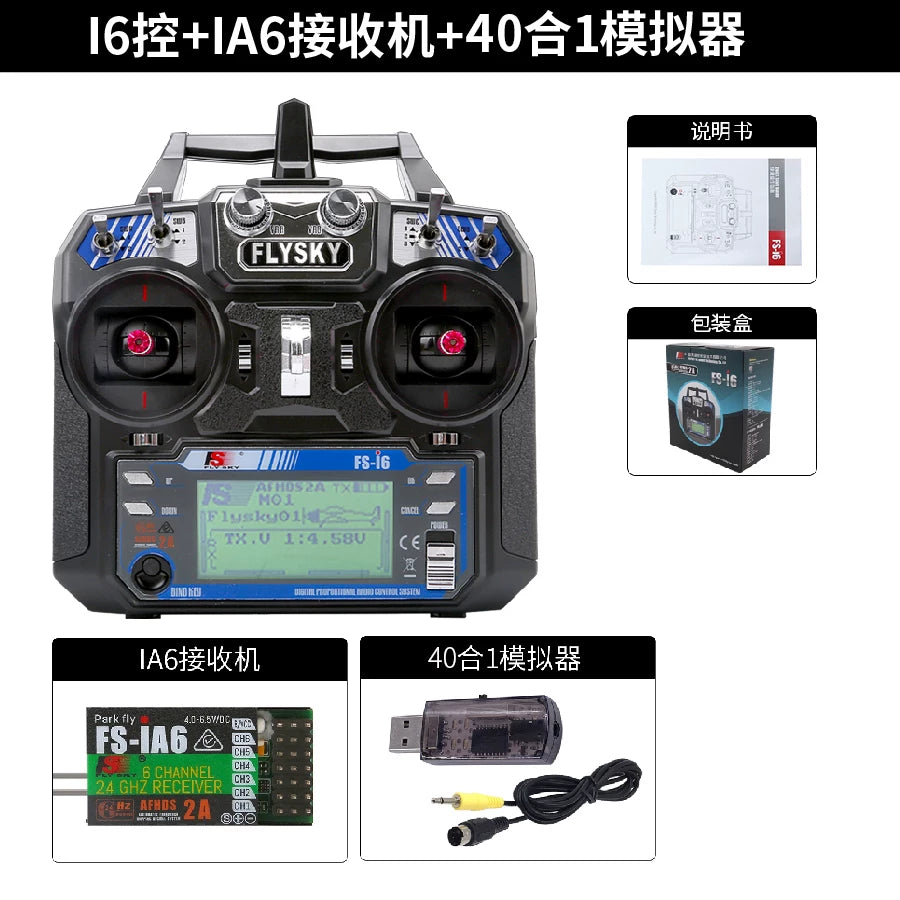 Flysky FS-i6X I6 + IA6 Receiver + 40-in-1 Simulator