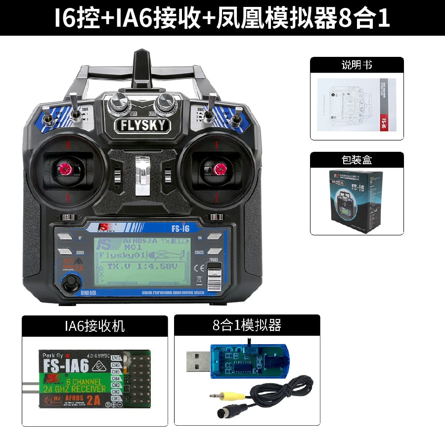 Flysky FS-i6X I6 + IA6 Receiver + Phoenix Simulator 8-in-1