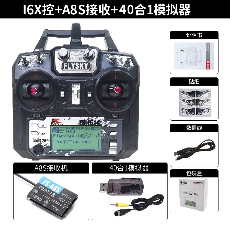 Flysky FS-i6X I6X + A8S Receiver + 40-in-1 Simulator