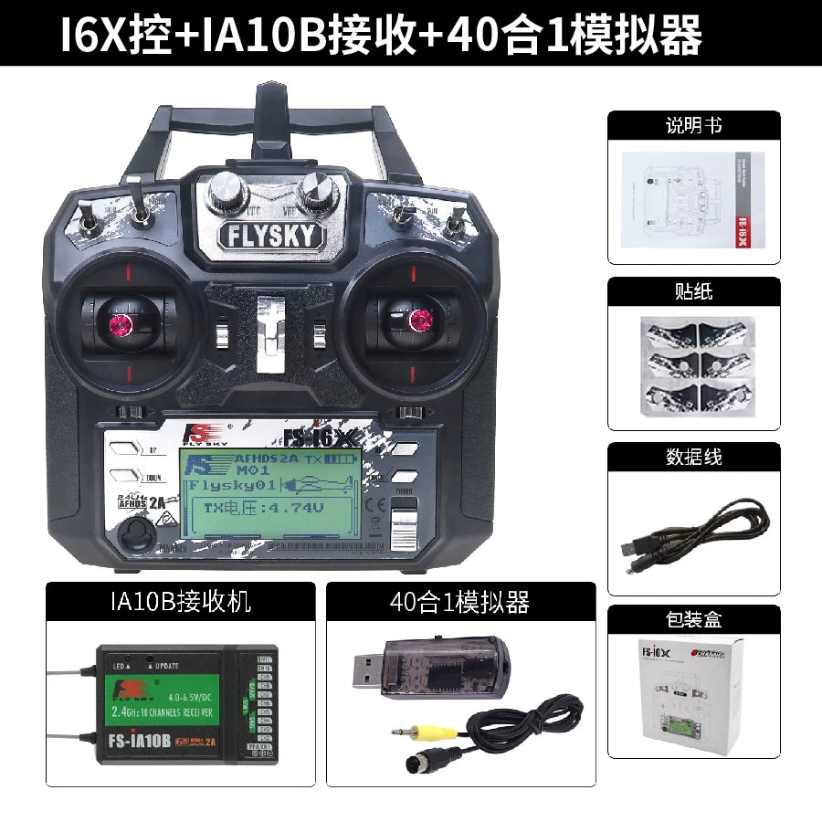 Flysky FS-i6X I6X + IA10B Receiver + G7 40-in-1 Simulator