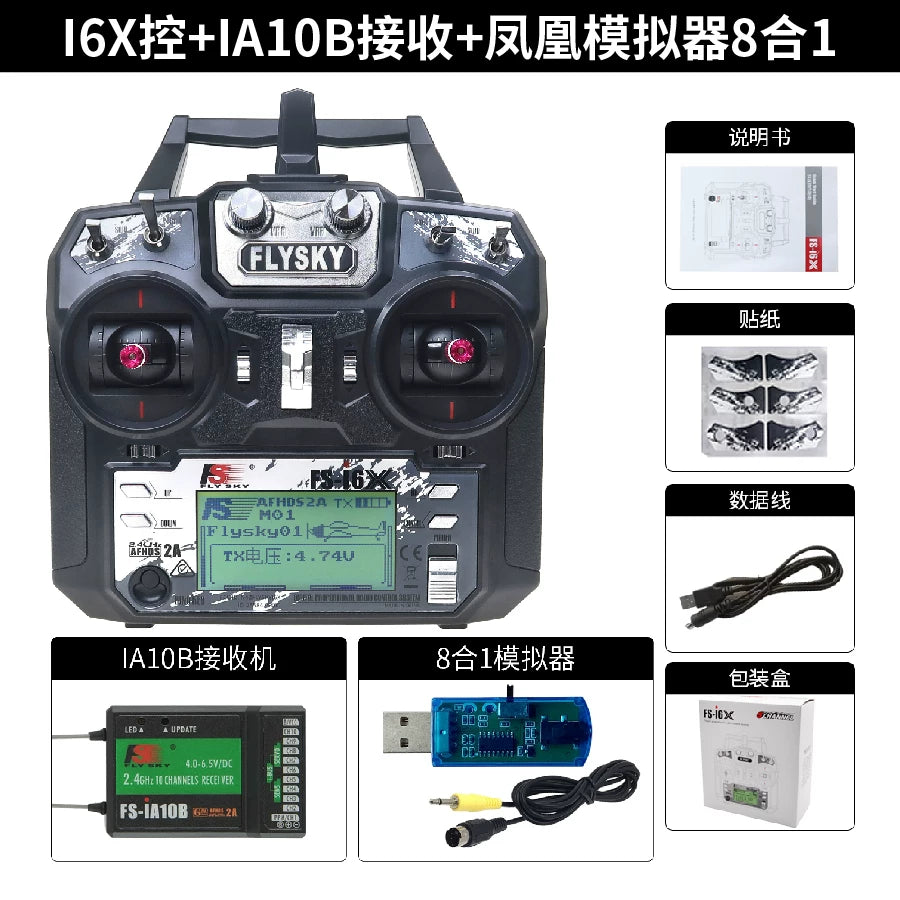 Flysky FS-i6X I6X + IA10B Receiver + Phoenix Simulator 8-in-1