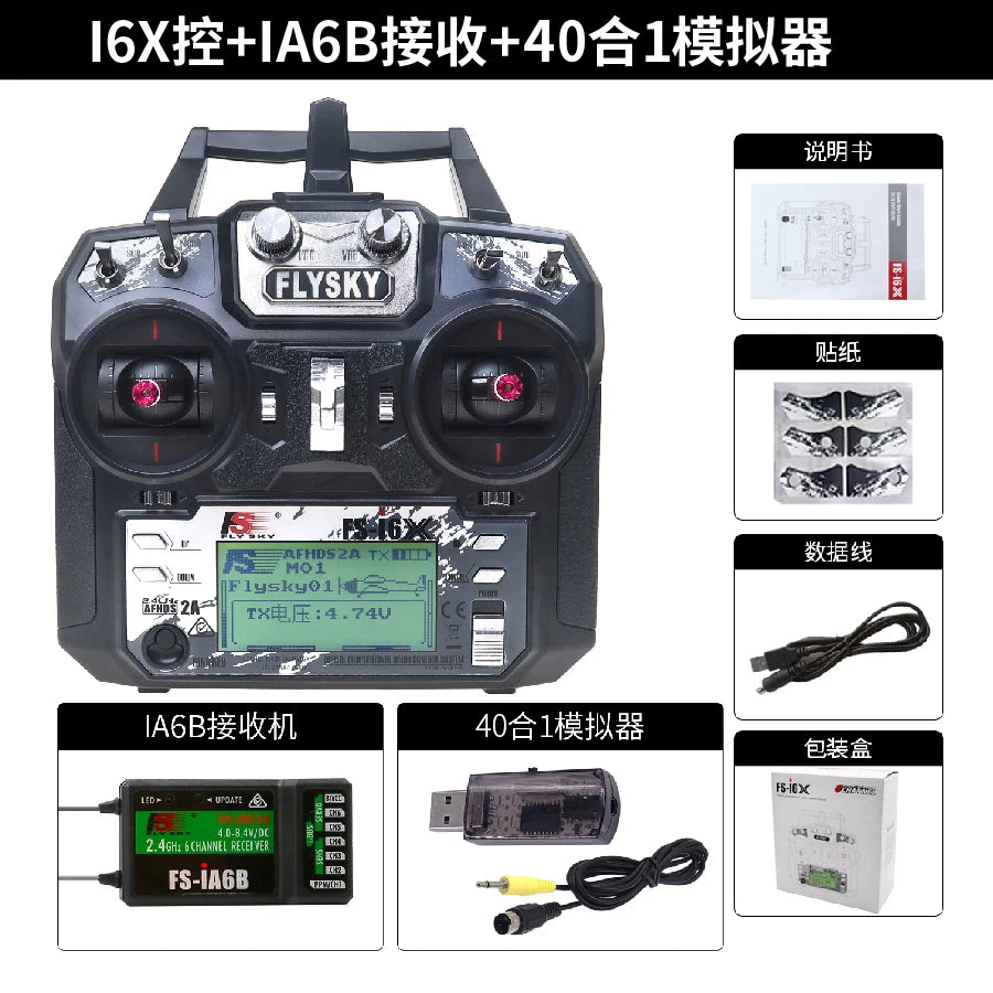 Flysky FS-i6X I6X + IA6B Receiver + 40-in-1 Simulator