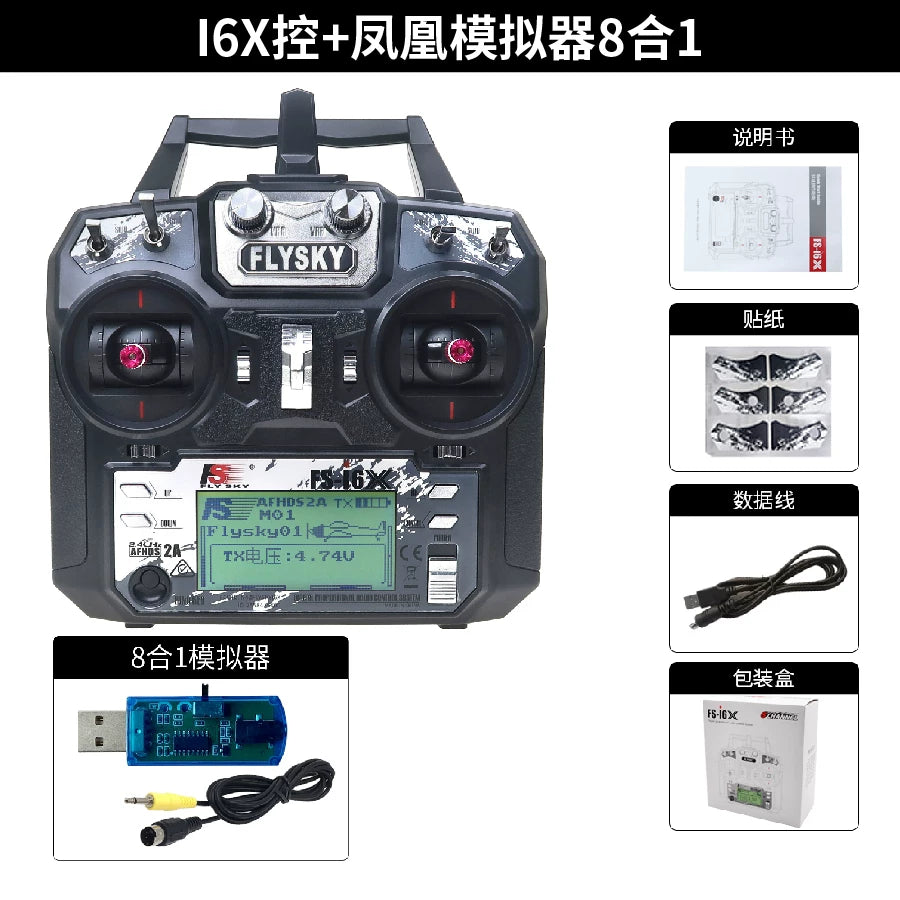 Flysky FS-i6X I6X + Phoenix Simulator 8-in-1