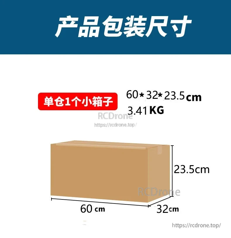 GPS Bait Ship, Product packaging size 60×32×23.5cm, 3.41kg