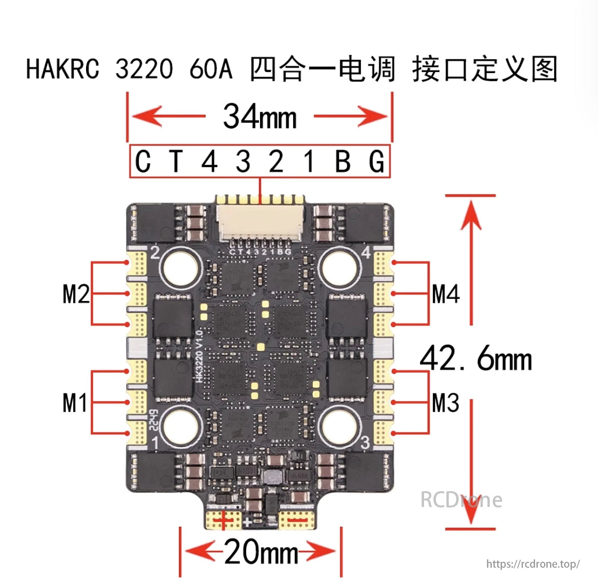 Hakrc F405 ESC, Hakrc 3220 60A ESC interface diagram, dimensions: 34mm x 42.6mm x 20mm.