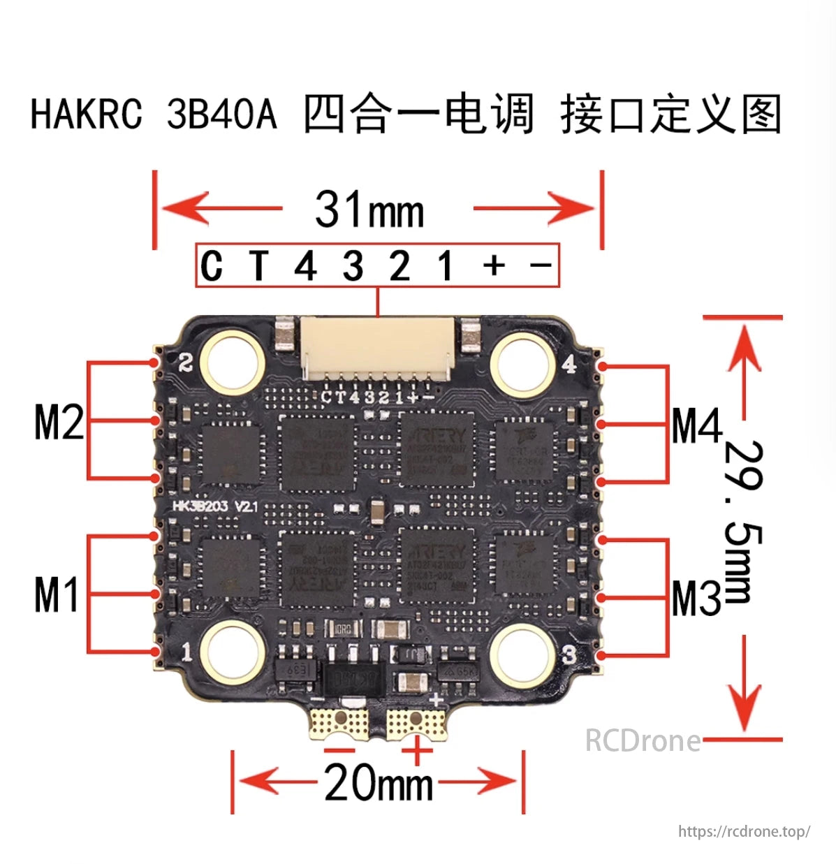 Hakrc F405 ESC, Hakrc 3B40A four-in-one ESC interface diagram with dimensions and ports M1-M4.