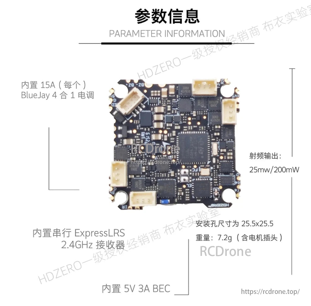 The HDZero AIO15 Flight System includes a 15A ESC, ExpressLRS receiver, 5V BEC, 25/200mw RF output, 25.5x25.5mm holes, weighs 7.2g, and offers integrated, reliable drone performance.