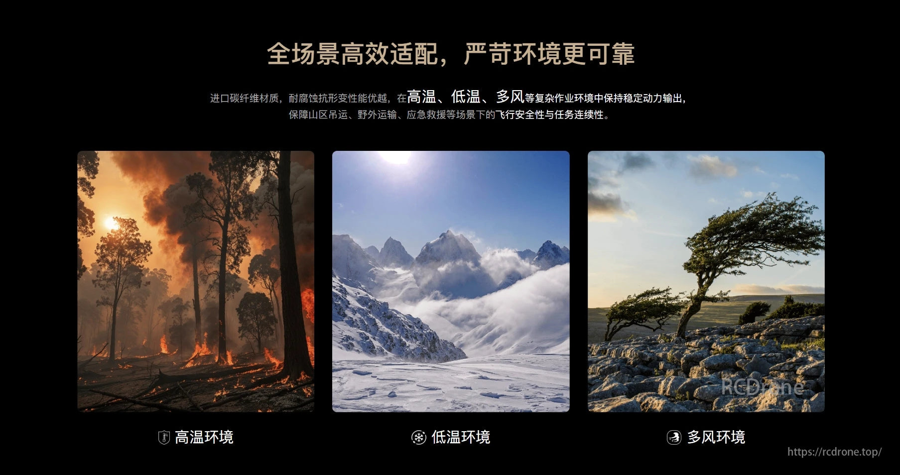 The Hobbywing HF 57 Propeller, made with carbon fiber, offers durability and performance in extreme conditions, ideal for mountain lifting, transport, and rescue operations.