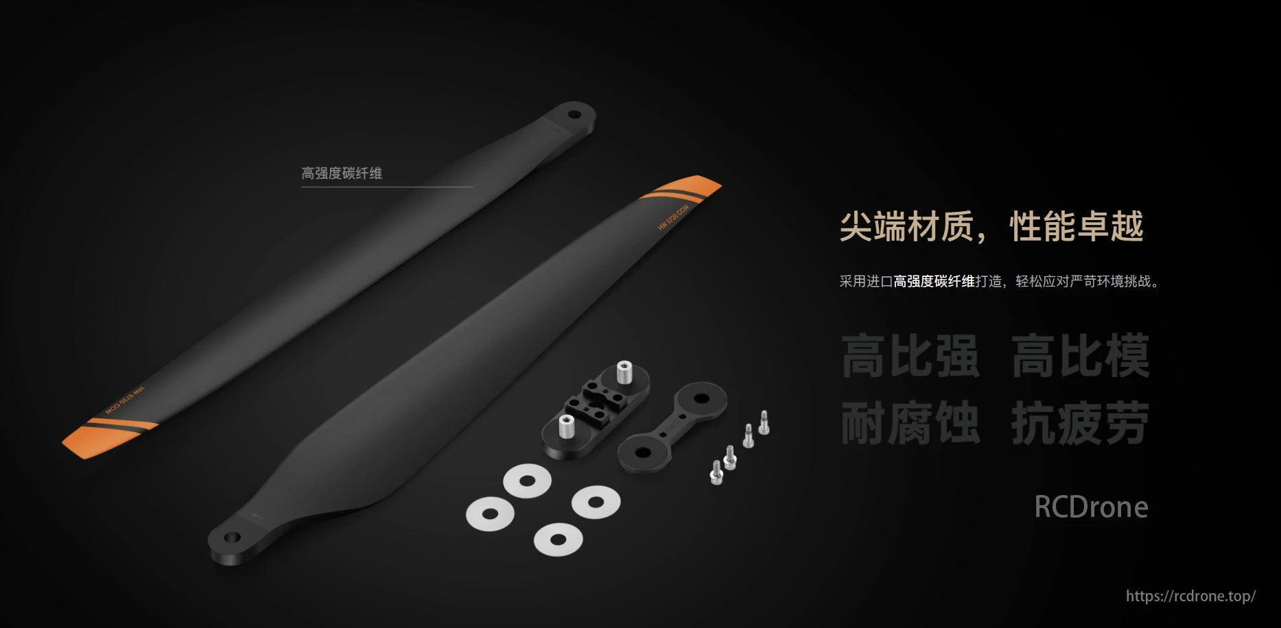 The Hobbywing HF 57 propeller is made of high-strength carbon fiber, offering durability, corrosion resistance, and efficiency in harsh conditions.