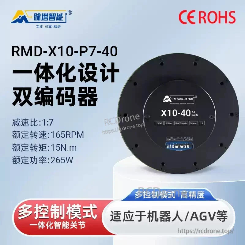 MyActuator RMD-X10-40 Servo Motor, The RMD-X10-40 servo motor features dual encoders, 1:7 gear ratio, 165RPM, 15N.m torque, 265W power, multi-control modes, high precision, and is ideal for robots and AGVs. CE and RoHS certified.