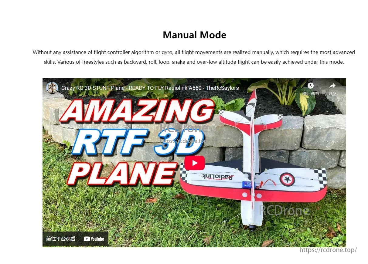 RadioLink Byme-A Flight Controller, Manual Mode allows advanced pilots to perform complex stunts like rolls, loops, and low-altitude flying without automated assistance. The video showcases Radiolink's RTF 3D Plane executing aerial maneuvers on grass near a stone wall.