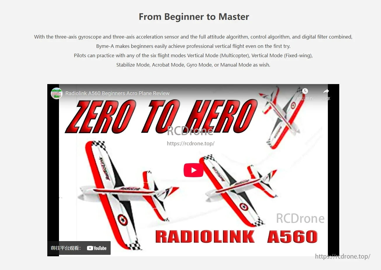 RadioLink Byme-A Flight Controller, From beginner to master, Byme-A offers easy professional vertical flight with six modes and advanced features. Radiolink A560 reviewed.