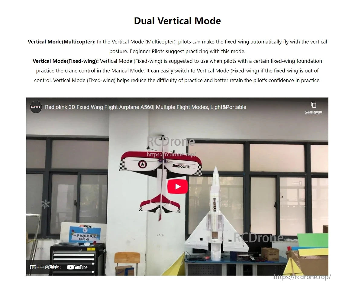 RadioLink Byme-A Flight Controller, Dual Vertical Mode lets fixed-wing drones fly vertically, aiding beginners. RadioLink A560 offers multiple modes for better usability.