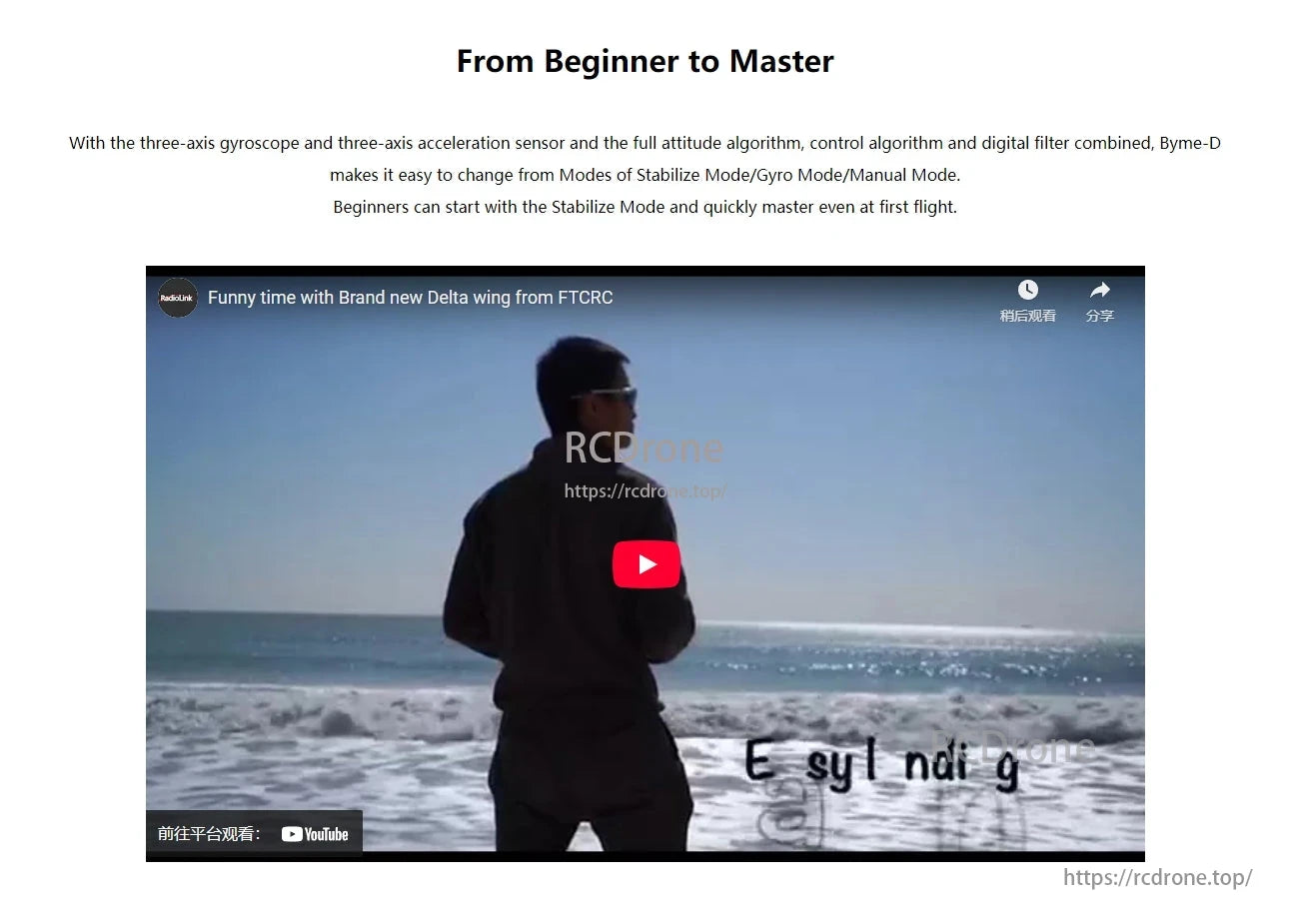 RadioLink Byme-D Mini Flight Controller, From beginner to expert, Byme-D's advanced sensors and easy Stabilize Mode enable smooth flights. Enjoy Delta wing adventures anywhere.