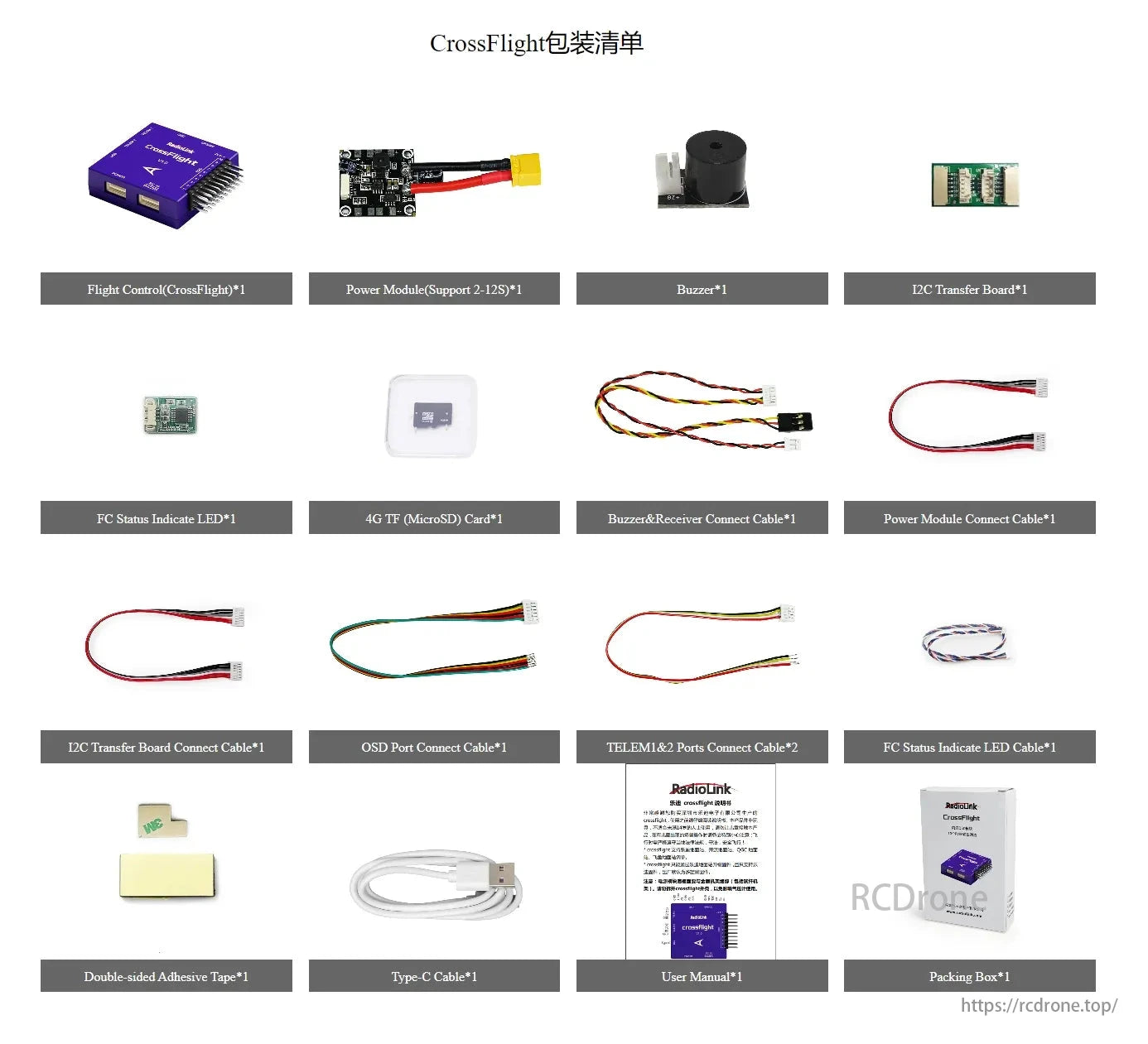 RadioLink CrossFlight Flight Controller, The CrossFlight package includes flight control, power module, buzzer, I2C transfer board, LED, 4G TF card, cables, tape, Type-C cable, manual, and box.