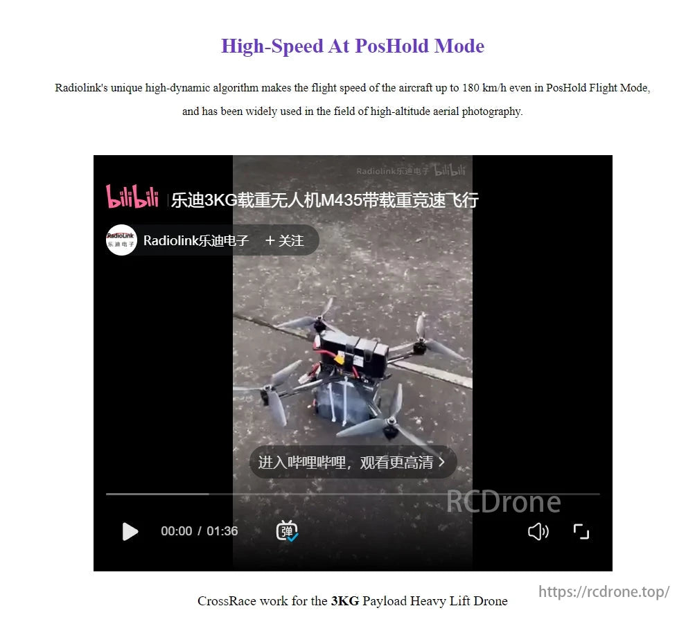 RadioLink CrossRace Pro V2.0 Flight Controller, Radiolink's high-dynamic algorithm allows 180 km/h flight speed in PosHold mode, perfect for aerial photography. CrossRace supports 3KG payload drones with strong performance.