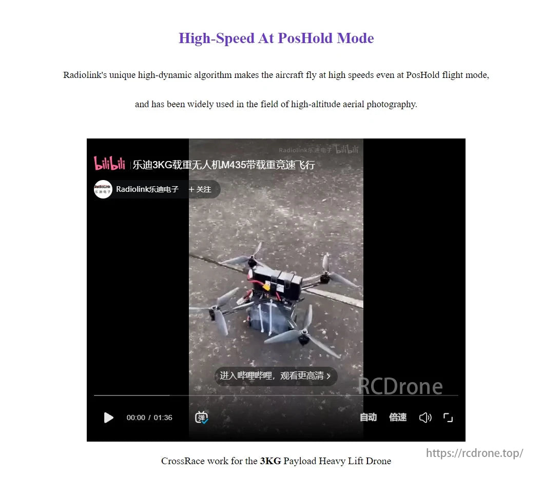 Radiolink CrossRace V2.0 Flight Controller, Radiolink's algorithm enables fast flight in PosHold mode for high-altitude photography. CrossRace supports 3KG drones, improving performance and reliability.