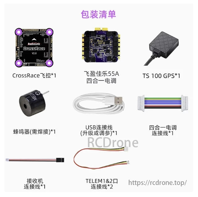 Radiolink CrossRace V2.0 Flight Controller, The packaging includes a CrossRace flight controller, ESC, GPS module, buzzer, USB cable, and various wires. The CrossRace V2.0 offers 12CH output, dual BEC, and compatibility with Betaflight and APM for advanced flight control systems.