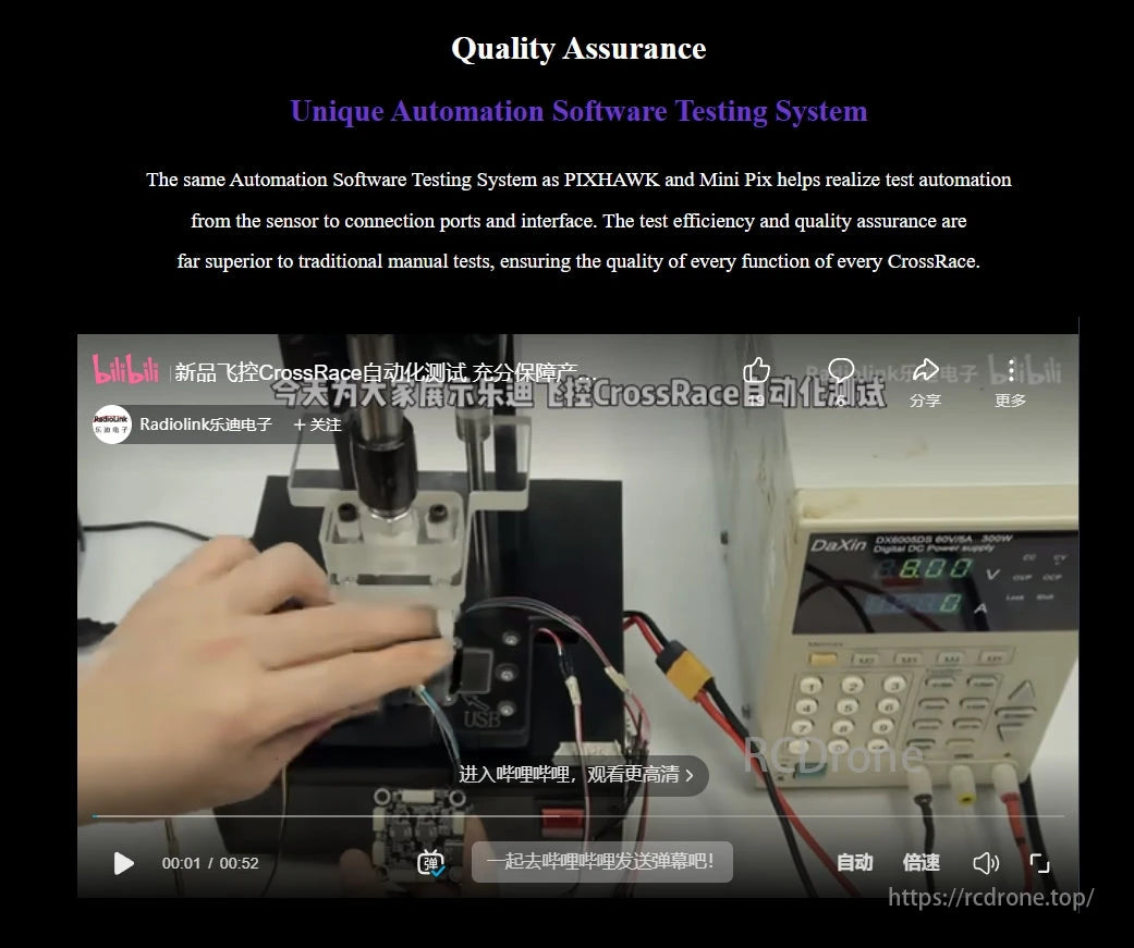 Radiolink CrossRace V2.0 Flight Controller, The automated testing system ensures high efficiency and quality for CrossRace, surpassing manual tests, with Radiolink flight controller sensor-to-interface validation.