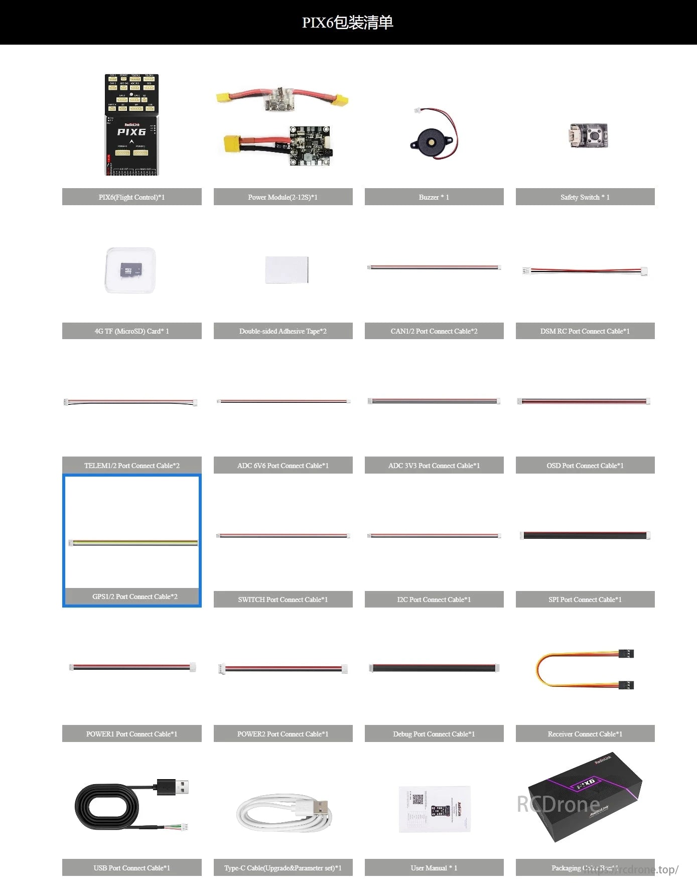 RadioLink PIX6 Open-source Flight Controller, The PIX6 flight control kit includes the PIX6, power module, buzzer, safety switch, 4G TF card, cables, USB and Type-C cables, manual, and packaging box.