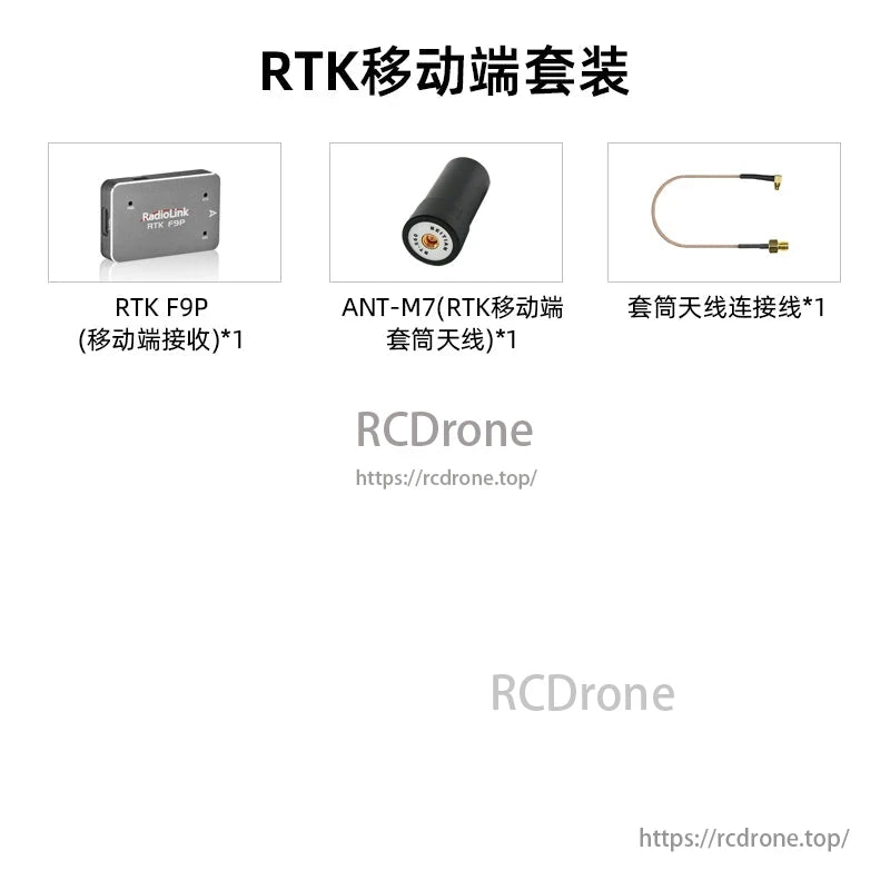 Radiolink RTK F9P Centimeter-Level GPS, The RTK mobile kit features an RTK F9P receiver, ANT-M7 antenna, coaxial cable, and a GPS module with u-blox F9P and IST8310 for precise positioning.