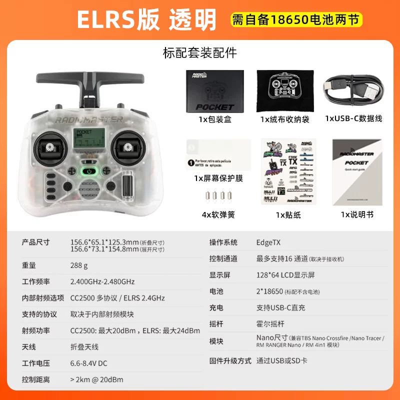 RadioMaster Pocket ELRS BT Clear / Radio Only