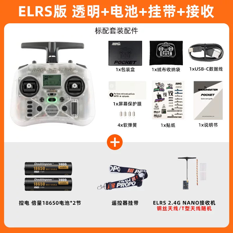 RadioMaster Pocket ELRS BT Clear / Batt+Strap+ELRS RX