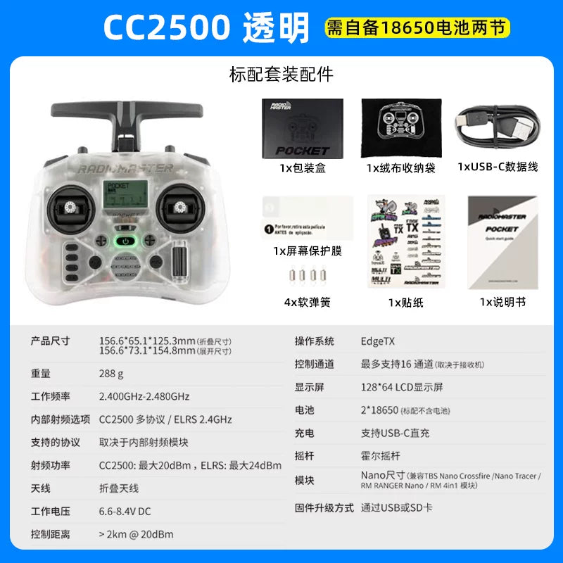 RadioMaster Pocket CC2500 Clear / Radio Only