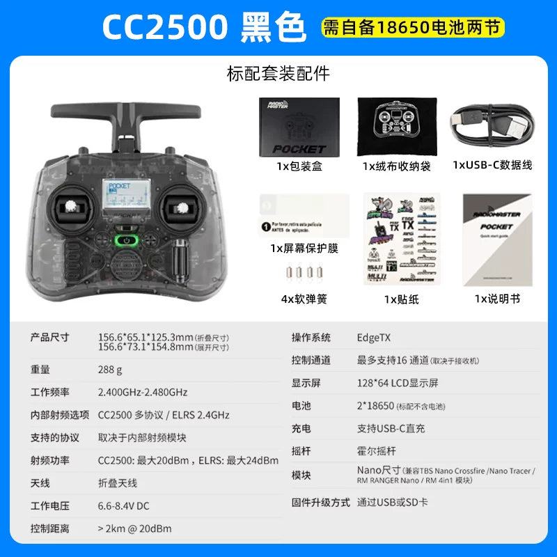 RadioMaster Pocket CC2500 Black / Radio Only