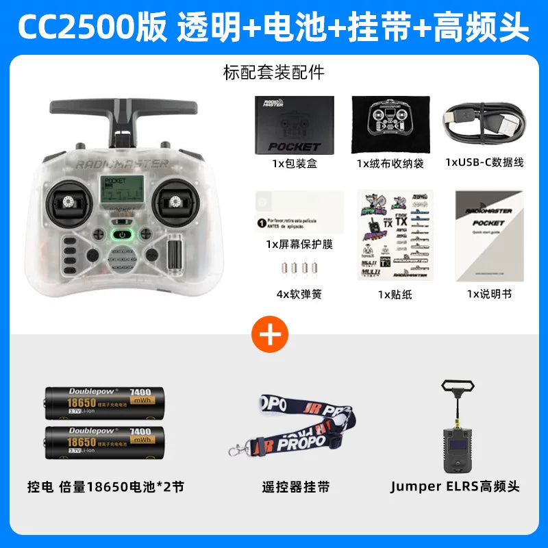 RadioMaster Pocket CC2500 Clear / Batt+Strap+ELRS Module