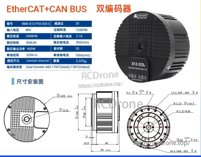 RMD X12 320 Servo, The RMD-X12-P20-320-C servo motor features 48V input, 20:1 gear ratio, 900W peak power, dual 17-bit encoders, CAN BUS/EtherCAT, weighs 2.37kg, and includes detailed dimensions.